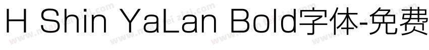 H Shin YaLan Bold字体字体转换